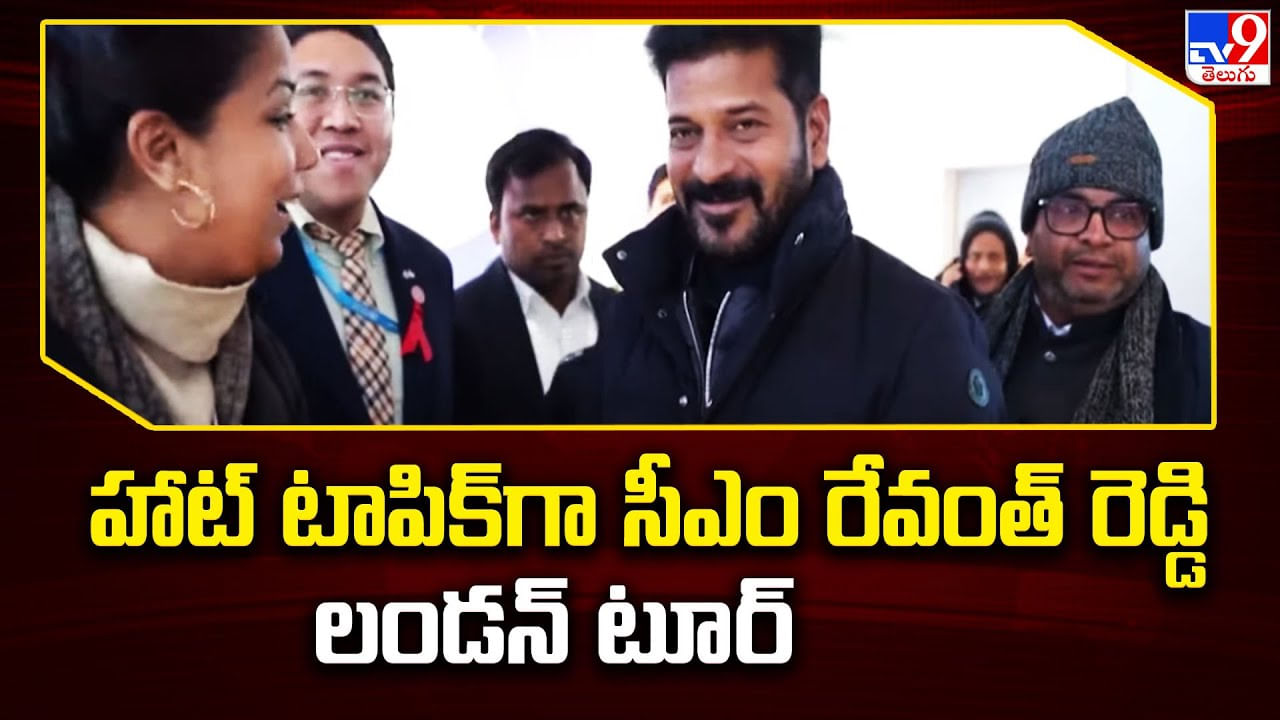 Revanth Reddy: హాట్ టాపిక్ గా సీఎం రేవంత్ రెడ్డి లండన్ టూర్