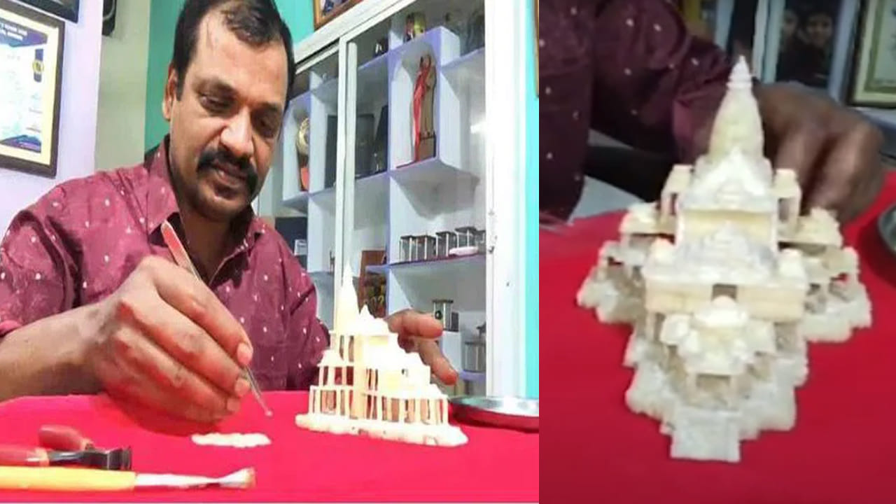 Ayodhya: వినూత్నంగా రామయ్యపై భక్తిని చాటుకున్న కళాకారుడు.. బియ్యపు గింజలతో అయోధ్య రామమందిర నమూనా