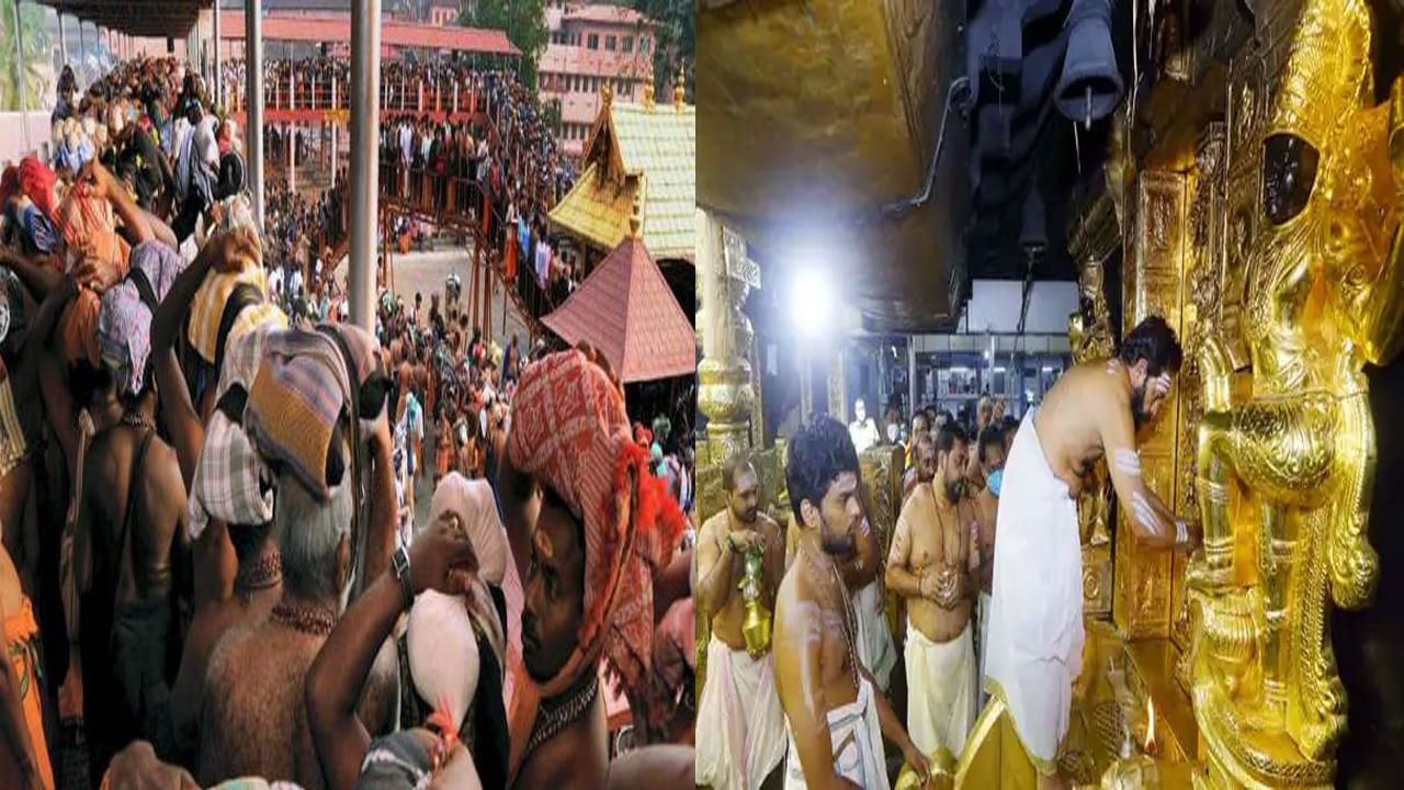 Sabarimala: శబరిమలలో ముగిసిన అయ్యప్ప దర్శనం.. ఉదయం ప్రత్యేక పూజల అనంతరం ఆలయం మూసివేత