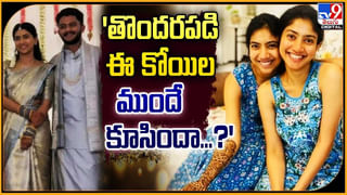 Sitara Ghattamaneni: తేలిగ్గా తీసుకోకండి.. ఇప్పుడే లక్షల్లో సంపాదిస్తోంది..