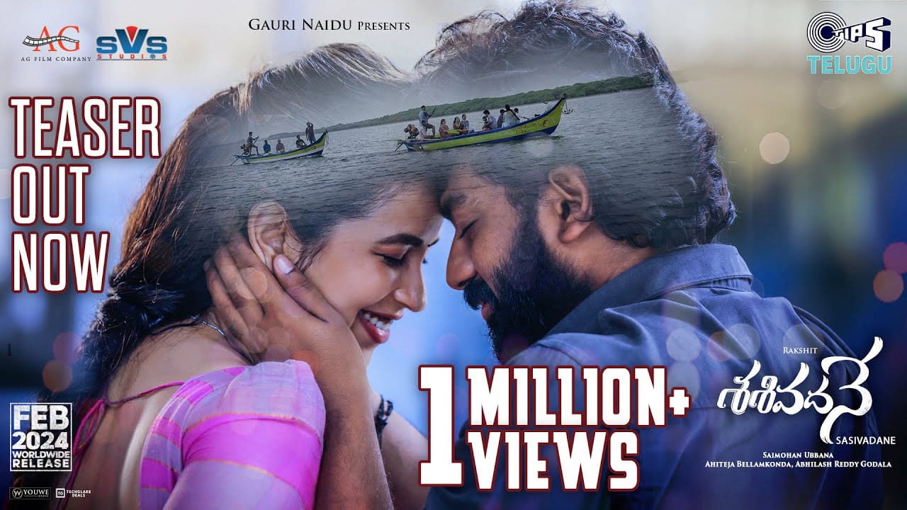 ఈ చిత్రం నుంచి ఇప్పటి వరకు విడుదలైన మూవీ టైటిల్ సాంగ్ ‘శశివదనే..’, ‘డీజే పిల్లా..’ అనే సాంగ్కు ట్రెమెండెస్ రెస్పాన్స్ వచ్చింది. ఇప్పుడు విడుదలైన టీజర్ ఈ అంచనాలను నెక్ట్స్ రేంజ్కు తీసుకెళుతుంది. నిర్మాణాంతర కార్యక్రమాలతో బిజీగా ఉన్న శశివదనే చిత్రం ట్రైలర్, రిలీజ్ డేట్పై మేకర్స్ త్వరలోనే క్లారిటీ ఇవ్వబోతున్నారు.