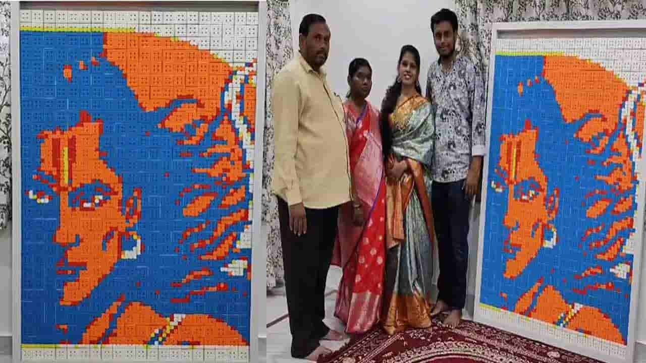 Sri Ram Portrait: ఉప్పొంగిన భక్తిభావం.. రూబిక్స్ క్యూబ్స్తో శ్రీరాముడి చిత్రపటం