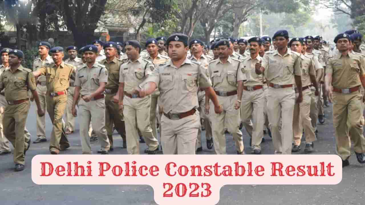 SSC Delhi Police Results: కానిస్టేబుల్ నియామక తుది ఫలితాలు విడుదల.. ఎంపికైన అభ్యర్థులు వీరే..