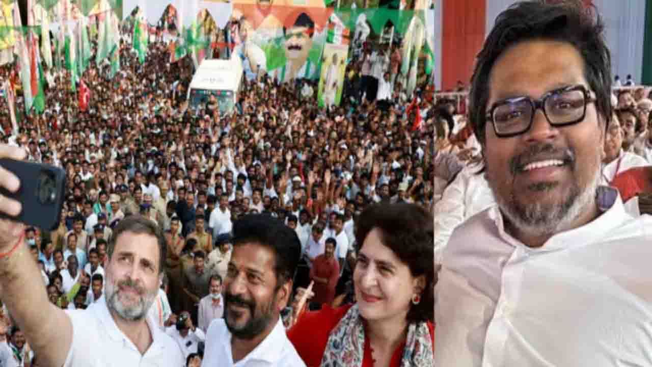 Congress: లోక్‌సభ ఎన్నికల ముందు షాక్..  ప్రశాంత్ కిషోర్ తర్వాత రెండోవ వ్యూహకర్తను కోల్పోయిన కాంగ్రెస్!