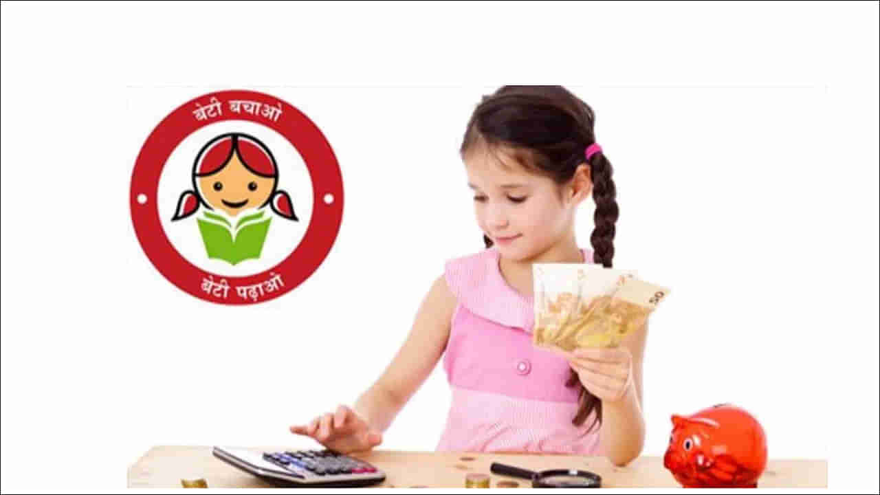 Sukanya Samriddhi Yojana: సుకన్య సమృద్ధి యోజన.. ఏ వయసులో ఈ స్కీమ్‌తో లాభం?