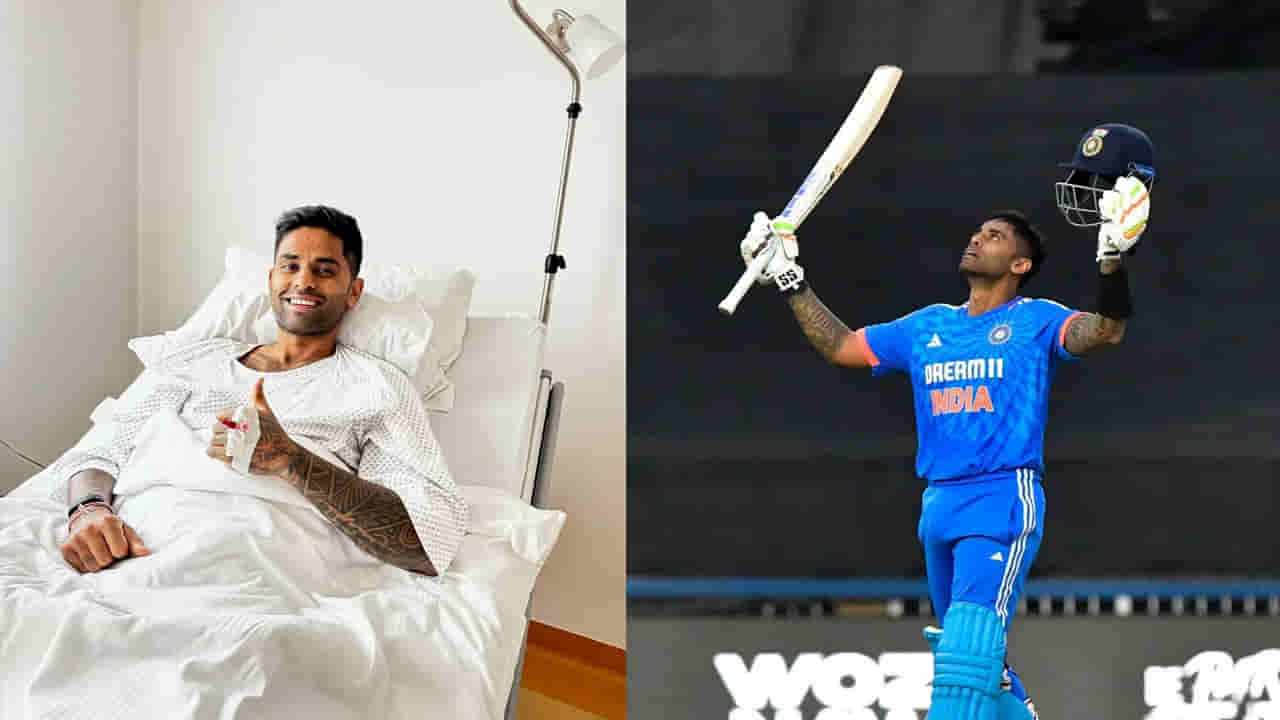 Suryakumar Yadav: సూర్యకుమార్‌కు మేజర్ సర్జరీ పూర్తి.. గ్రౌండ్‌లోకి దిగేది అప్పుడే..