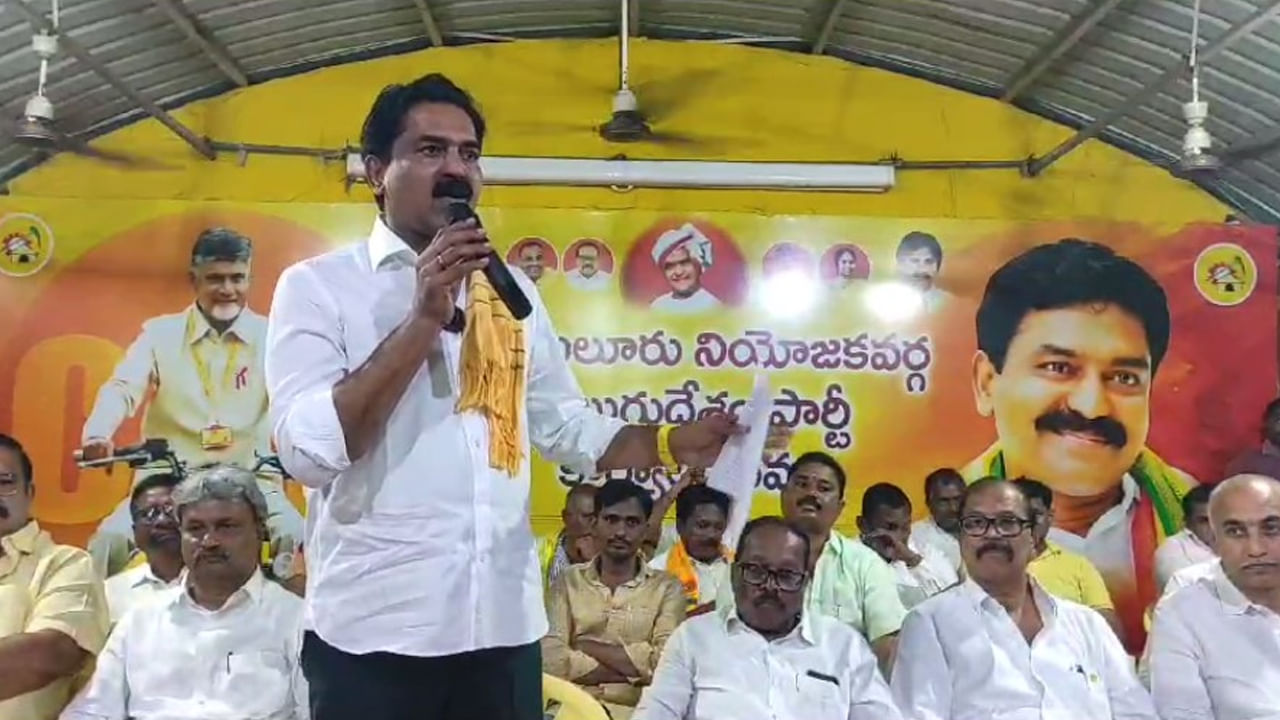 Telugu Desam Party: ఆ టీడీపీ నేతకు సీటు భయం పట్టుకుందా.. ఆత్మీయ సమావేశం వెనుక అంతర్యమేంటి..?