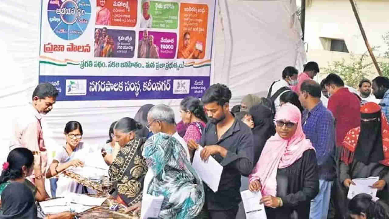 Telangana: ప్రజాపాలనలో దరఖాస్తు చేసుకున్నారా.? ఈ విషయంలో జాగ్రత్తగా ఉండండి.