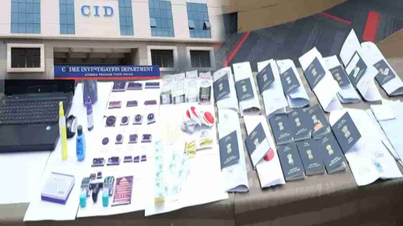 Fake Passport: నకిలీ పాస్‌పోర్ట్ తయారీ ముఠా గుట్టురట్టు.. ప్రధాన నిందితుడితో సహా 11మంది అరెస్ట్