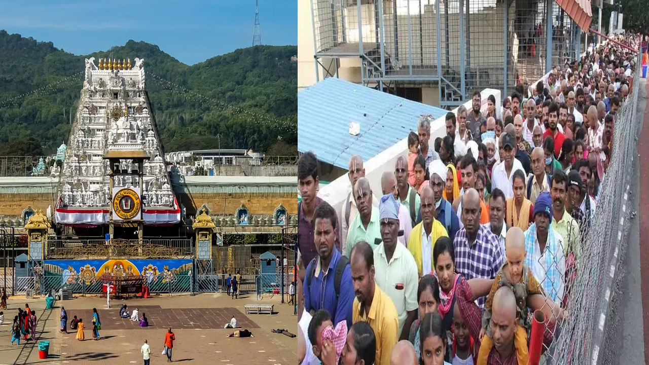 Tirumala Rush: శ్రీవారి భక్తులకు అలెర్ట్.. కొనసాగుతున్న భక్తుల రద్దీ.. సర్వదర్శనానికి 18 గంటల సమయం..