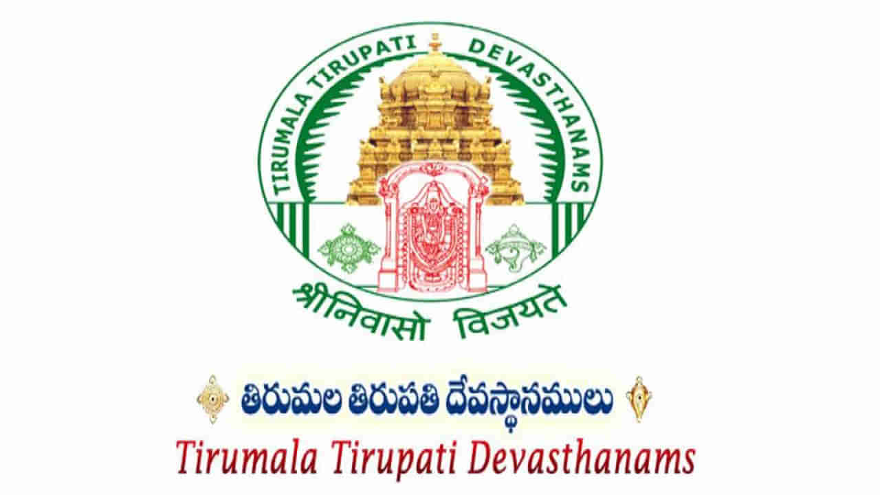 TTD Degree and Junior Lecturer Jobs: తిరుమల తిరుపతి దేవస్థానంలో 78 డిగ్రీ, జూనియర్‌ లెక్చరర్ పోస్టులకు నోటిఫికేషన్‌