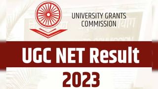 UGC NET Alternatives: ఓటమే గెలుపునకు నాంది.. నెట్‌లో క్వాలిఫై అవ్వకపోతే దానికి మించిన ఎంపికలు