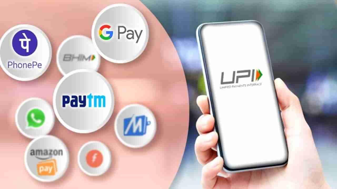 UPI App: ఇకపై యూపీఐ ద్వారా విదేశీ చెల్లింపులు.. యూపీఐ-పే నౌతో మతిపోయే లాభాలు