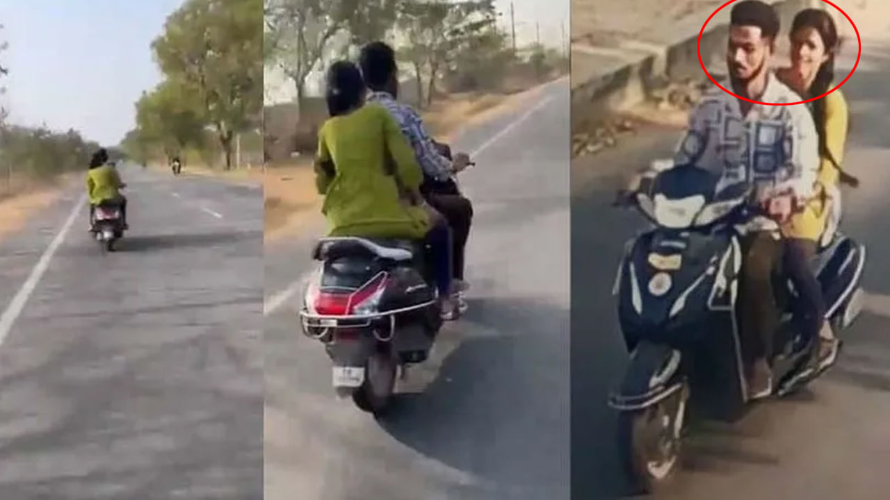 Viral: బాబోయ్.! వీళ్లు లవర్స్ కాదు భయ్యో.. అసలు విషయం తెలిస్తే మైండ్ బ్లాంకే..