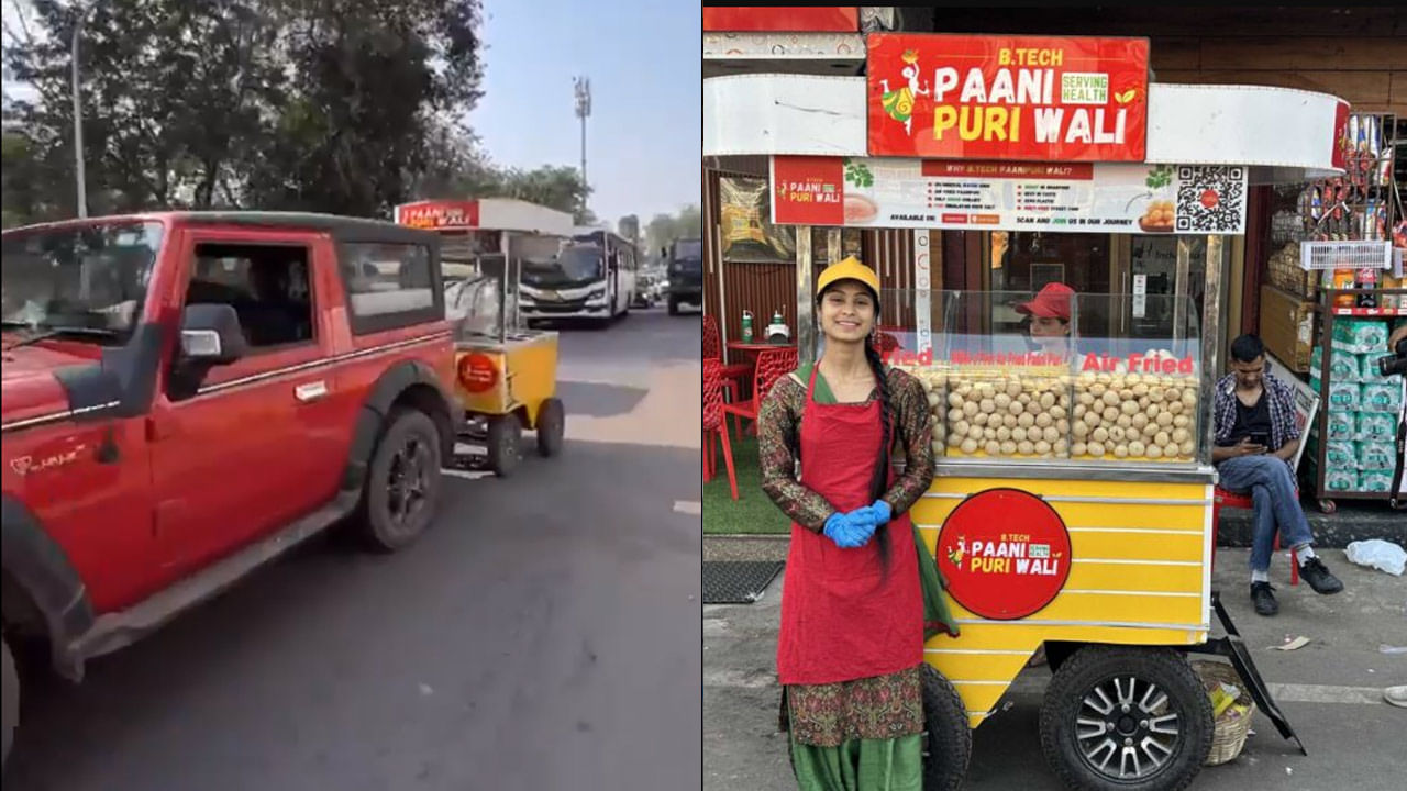 Viral Video: పానీ పూరి బండి లాగడానికి థార్‌.. ఆనంద్‌ మహీంద్ర రియాక్షన్‌ ఏంటంటే..