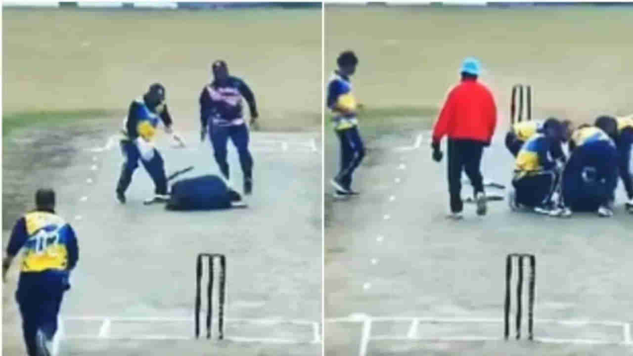 Video: క్రికెట్ ఆడుతుండగా గుండెపోటు.. మైదానంలోనే కుప్పకూలిన క్రికెటర్.. వైరల్ వీడియో