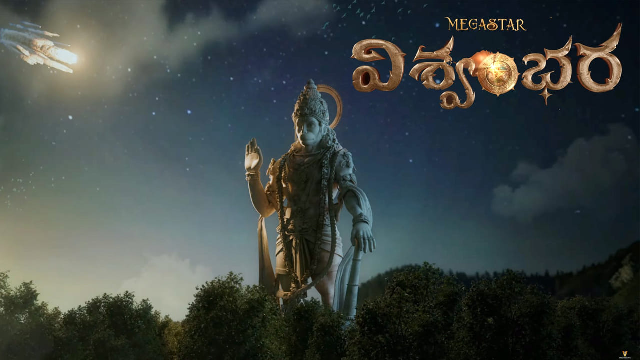 విశ్వంభర ఎలాగూ ఎక్కువగా విజువల్ ఎఫెక్ట్స్తోనే రన్ అవుతుంది.. కాబట్టి రెండు సినిమాలు ఒకేసారి పూర్తి చేయడం చిరుకు పెద్ద విషయం కాకపోవచ్చు. ఈ లెక్కన చిరు, గురూజీ కాంబో ఎక్స్పెక్ట్ చేయొచ్చు. తాజాగా పద్మ విభూషణ్ వచ్చిన సందర్భంగా చిరంజీవిని నిర్మాత చినబాబుతో పాటు వచ్చి కలిసారు త్రివిక్రమ్. చూడాలిక.. ఏం జరగబోతుందో..?