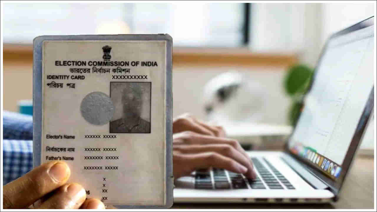 Voter ID Card: ఓటర్ ఐడి కార్డు పోగొట్టుకున్నారా? మళ్లీ తిరిగి పొందండిలా?