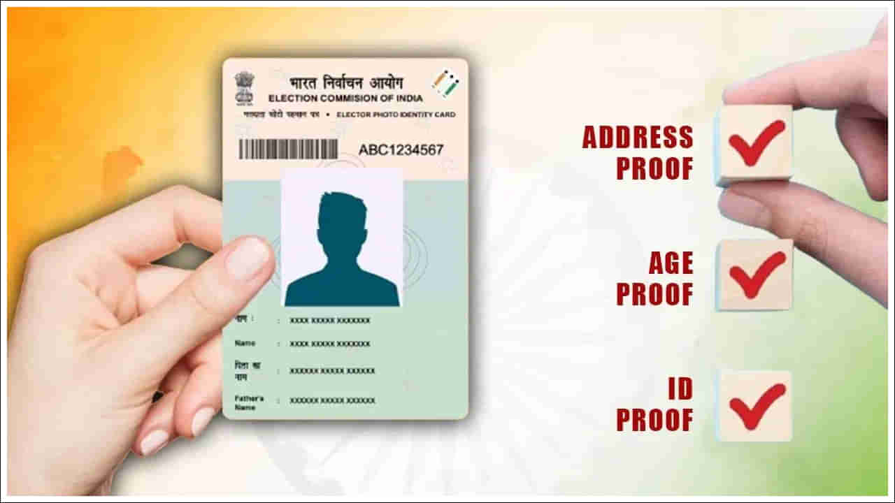 Voter ID: ఓటరు జాబితాలో మీ పేరు ఉందా? లేకుంటే దరఖాస్తు చేసుకోండిలా!