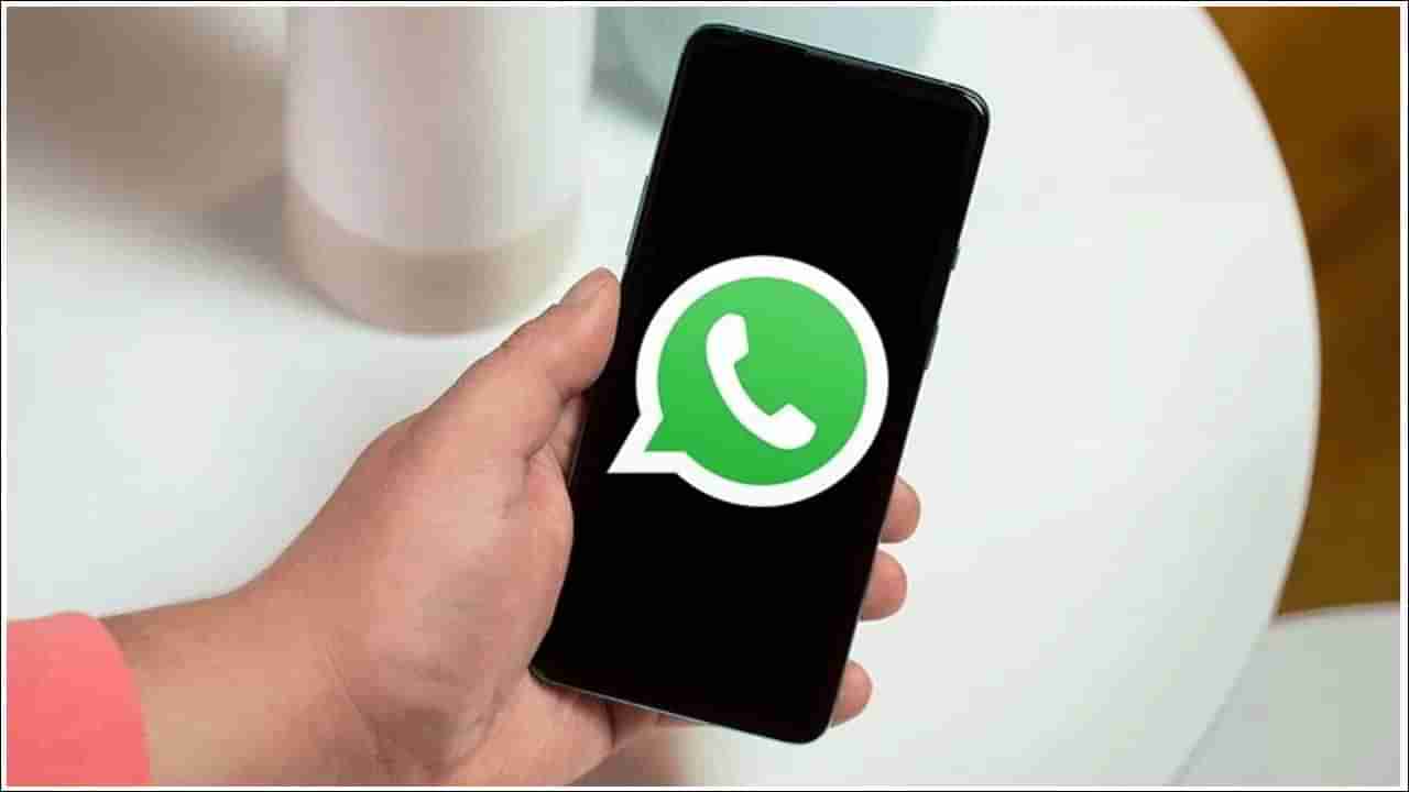 WhatsApp Accounts: షాకిచ్చిన వాట్సాప్‌.. 71 లక్షల అకౌంట్ల తొలగింపు.. కారణం ఏంటంటే..