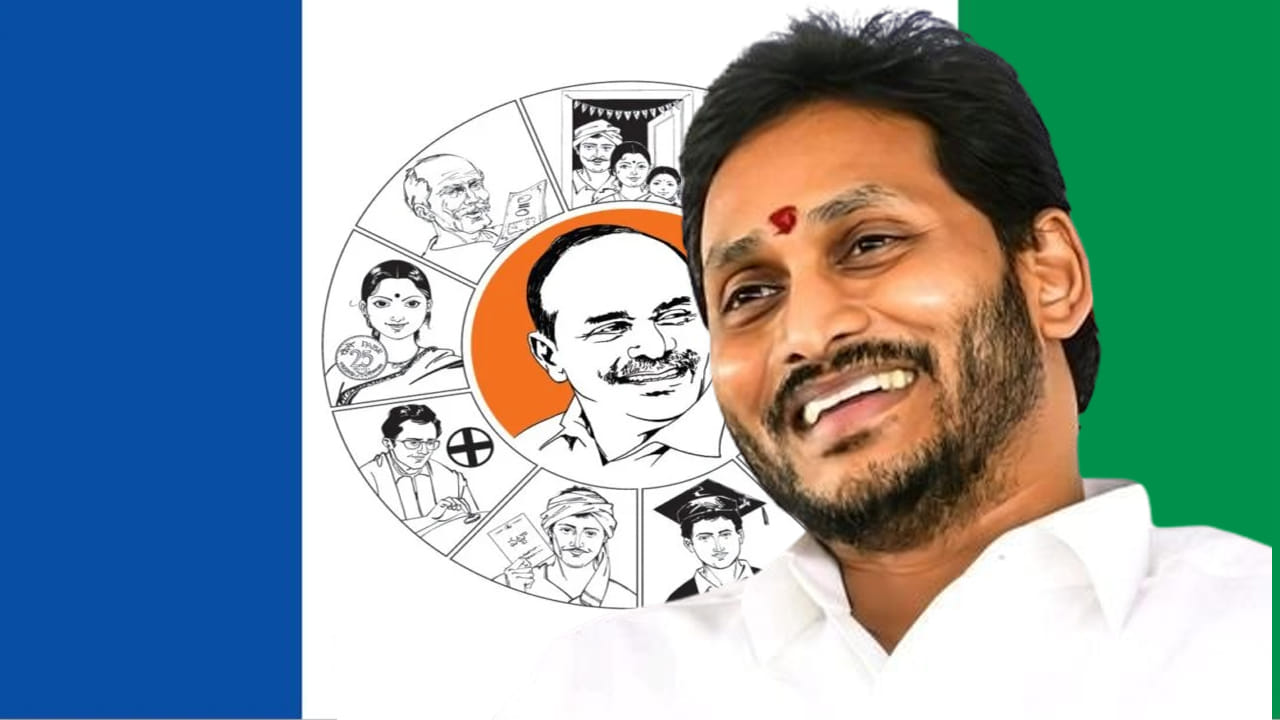 Andhra Pradesh: ఇంకా ముగియలే.. త్వరలోనే మరో రెండు.. వైసీపీ హిట్ లిస్టులో ఉన్న ఆ 14 మంది ఎవరు..?