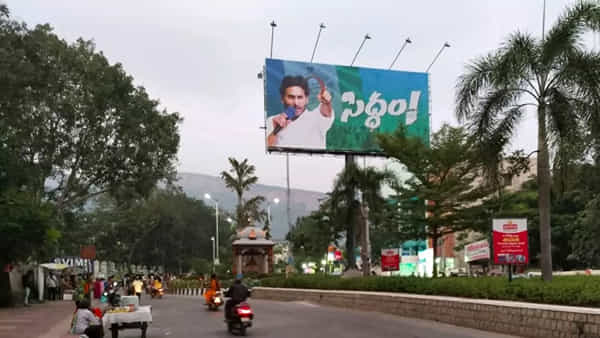 YSRCP: భిన్నమైన సభ.. లీడర్ విత్ కేడర్.. జగన్ ఎన్నికల శంఖారావం