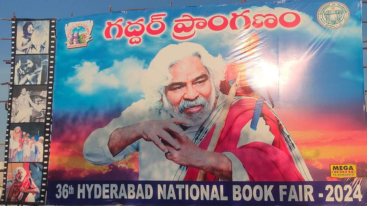 Hyderabad National Book Fare - 2024