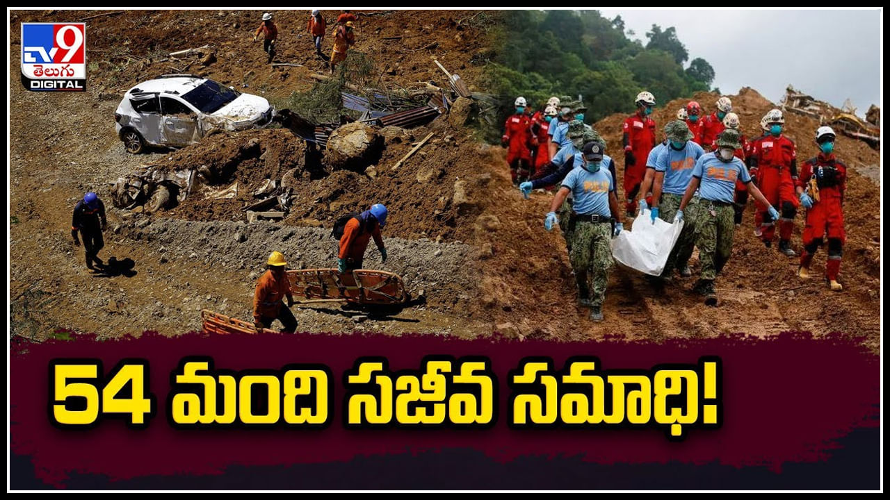 Philippines: విరిగిపడిన కొండచరియలు.. 54 మంది సజీవ సమాధి.