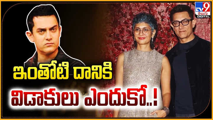 ఆపు నీ సొల్లు.. ఇంతోటి దానికి విడాకులు ఎందుకో ?? ఆపు నీ సొల్లు.. ఇంతోటి దానికి విడాకులు ఎందుకో ??