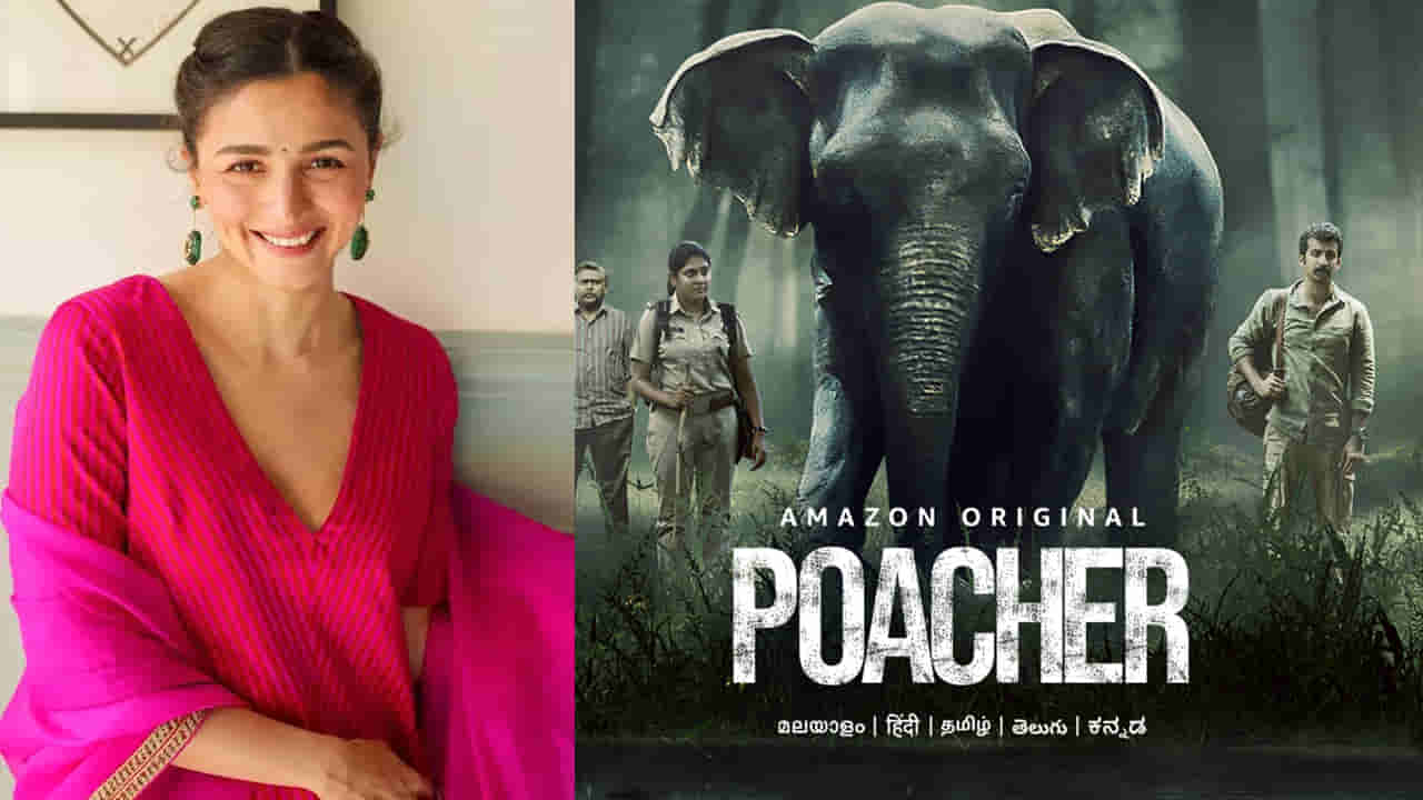 Poacher: క్రైం స్టోరీ లవర్స్‌కు గుడ్ న్యూస్.. పోచర్‌ రిలీజ్ డేట్ లాక్
