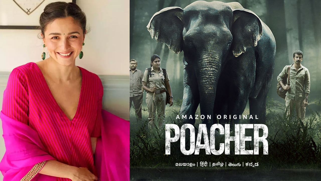 Poacher: క్రైం స్టోరీ లవర్స్కు గుడ్ న్యూస్.. 'పోచర్' రిలీజ్ డేట్ లాక్