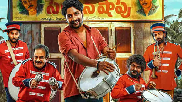 Ambajipeta Marriage Band OTT: అంబాజీపేట మ్యారేజి బ్యాండు ఓటీటీ ప్లాట్ఫామ్ ఇదే.. స్ట్రీమింగ్ ఎప్పటినుంచంటే?