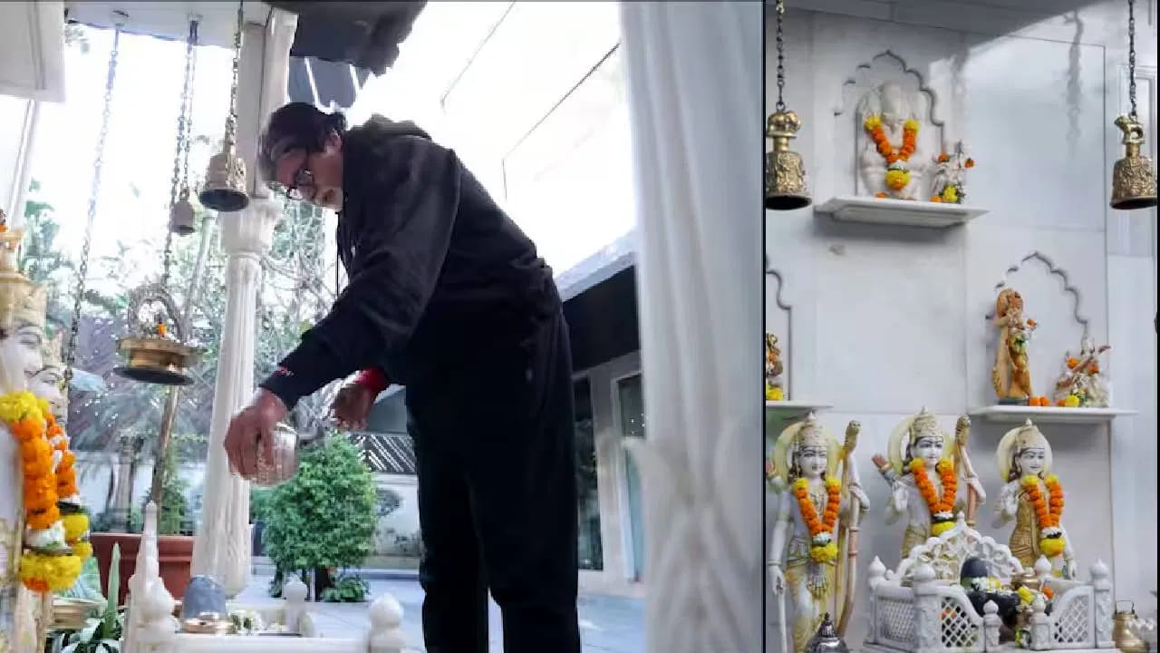 ఆ విగ్రహాలకు అమితాబ్ అభిషేకం చేస్తూ కనిపించారు. అలాగే అమితాబ్ బచ్చన్ తులసికి నీరు పోస్తూ కనిపించారు. అమితాబ్ బచ్చన్ యొక్క ఈ ఫోటోలు సోషల్ మీడియాలో వైరల్ అవుతున్నాయి.