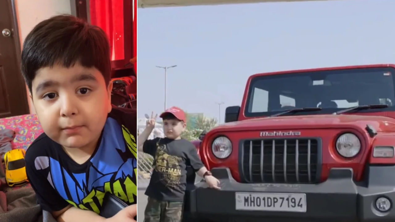 Mahindra Thar Viral Video:  రూ. 700లకు థార్‌ అడిగిన చిన్నారి.. నేరుగా ఫ్యాక్టరీకే.. ఆనంద్‌ మహీంద్రా రియాక్షన్‌..!