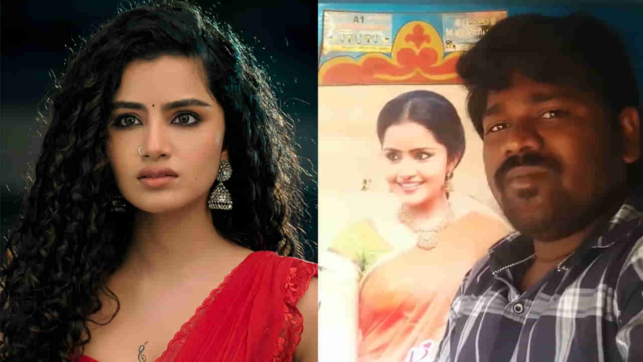 Anupama Parameswaran: అనుపమ అభిమాని ఆవేదన.. ఆ ఇద్దరి హీరోయిన్లతో పోలుస్తూ ఎమోషనల్..