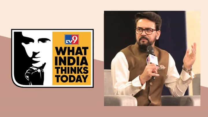 WITT Global Summit: ఇండియా కూటమితో ఒరిగేదేమీ లేదు.. అనురాగ్ ఠాకూర్ వ్యంగ్యాస్త్రాలు WITT Global Summit: ఇండియా కూటమితో ఒరిగేదేమీ లేదు.. అనురాగ్ ఠాకూర్ వ్యంగ్యాస్త్రాలు