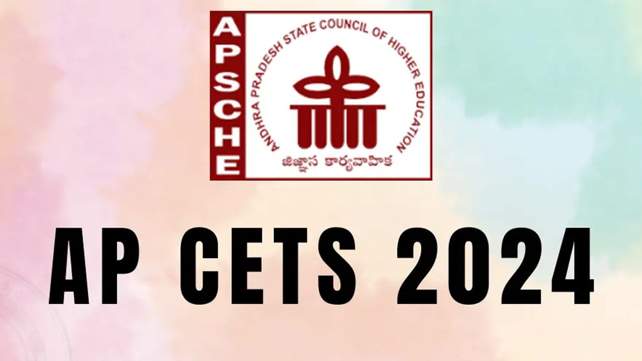AP CETs Exam Schedule 2024: ఆంధ్రప్రదేశ్ ఉమ్మడి పరీక్షల షెడ్యూల్ 2024 విడుదల..  అన్ని పరీక్షలు మే, జూన్‌లోనే
