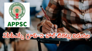 UPSC CSE 2024 Notification: నేడే యూపీఎస్సీ సివిల్ సర్వీసెస్ ఎగ్జామ్‌ 2024 నోటిఫికేషన్‌ విడుదల.. ప్రిలిమ్స్‌ పరీక్ష తేదీ ఇదే