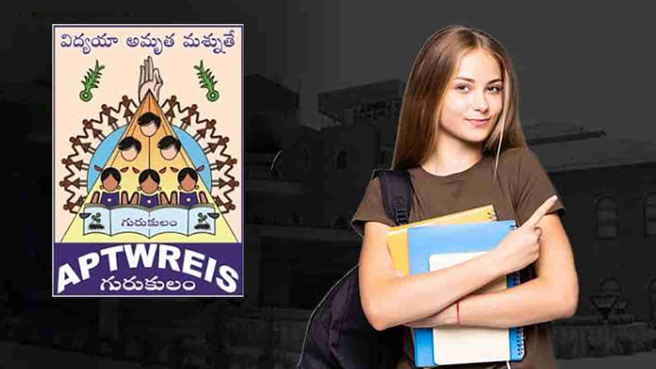 APTWREIS Admissions 2024-25: ఏపీ గిరిజన సంక్షేమ గురుకులాల్లో 8వ తరగతి, ఇంటర్‌ ప్రవేశాలకు దరఖాస్తులు ఆహ్వానం