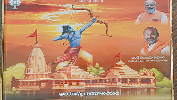 Ayodhya Ram Mandir: ప్రతి ఇంటికి అయోధ్య రామ మందిర చిత్ర పటం పంపిణి.. ఏర్పాట్లు పూర్తి