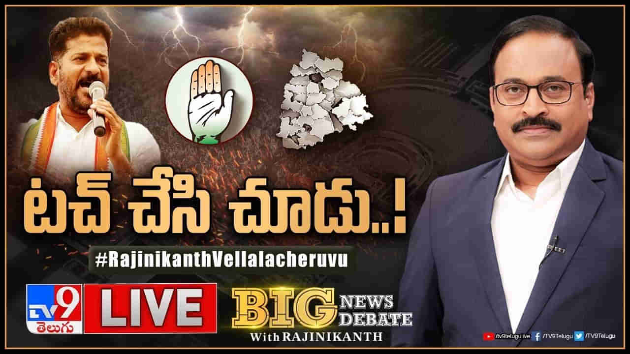 ఎవడ్రా! మా ప్రభుత్వాన్ని పడగొట్టేది.. సీఎం రేవంత్ వ్యాఖ్యలకు విపక్షాల రియాక్షన్ ఏంటి?