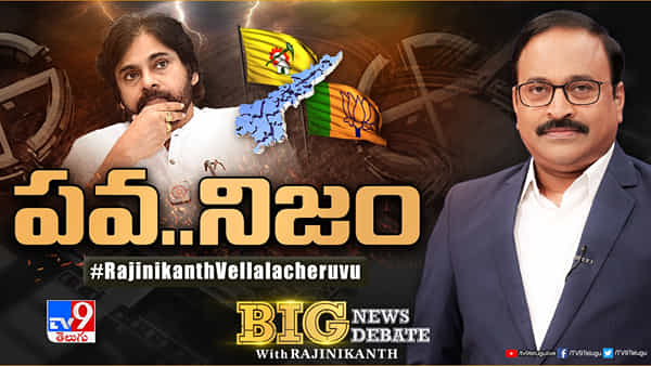 Big News Big Debate: ఎన్నికల్లో పోటీ చేయాలంటే ఓట్లు కొనాల్సిందేనా?