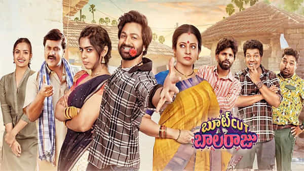 Bootcut Balaraju OTT: ఓటీటీలోకి వచ్చేసిన బిగ్ బాస్ సొహైల్ బూట్కట్ బాలరాజు.. ఎక్కడ చూడొచ్చంటే?