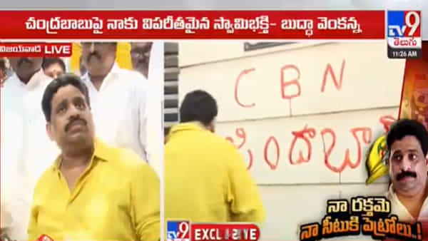 Buddha Venkanna: అవన్నీ పాత స్టైల్.. పొలిటిక్స్లో నయా ట్రెండ్.. చంద్రబాబుకు బుద్ధా వెంకన్న రక్తాభిషేకం..