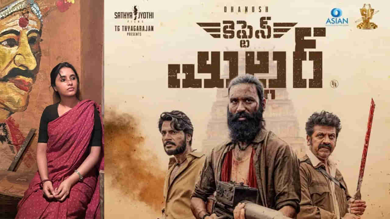 Captain Miller OTT: అఫీషియల్.. ఓటీటీలోకి ధనుష్ కెప్టెన్ మిల్లర్.. తెలుగులోనూ స్ట్రీమింగ్.. ఎప్పుడంటే?