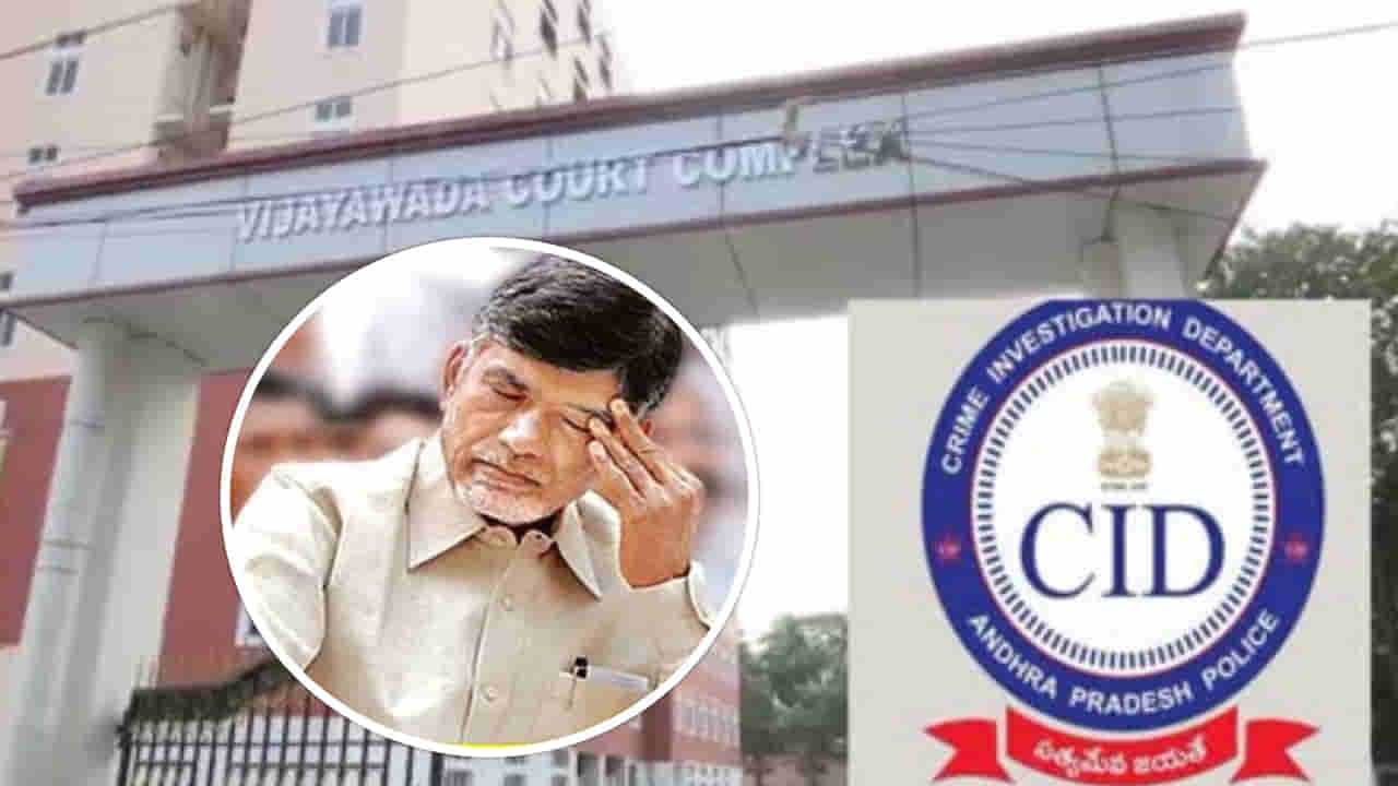 Chandrababu: ఇన్నర్ రింగ్ రోడ్డు స్కామ్‎లో సీఐడీ ఛార్జ్ షీట్.. పేర్కొన్న అంశాలివే..
