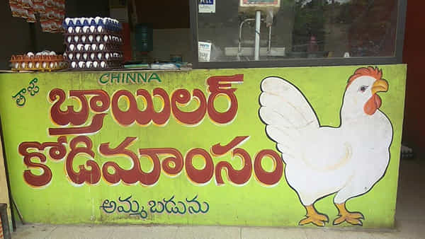 AP News: ఏపీలోని ఆ ప్రాంతంలో 3 నెలలు చికెన్ షాపులన్నీ క్లోజ్.. కలెక్టర్ ఆదేశాలు