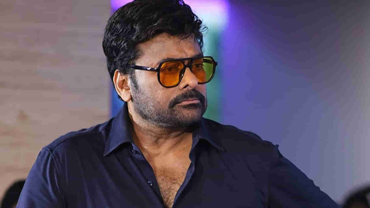 Chiranjeevi: రూటు మారుస్తోన్న మెగా స్టార్‌..? యంగ్‌ హీరోల బాటలో..