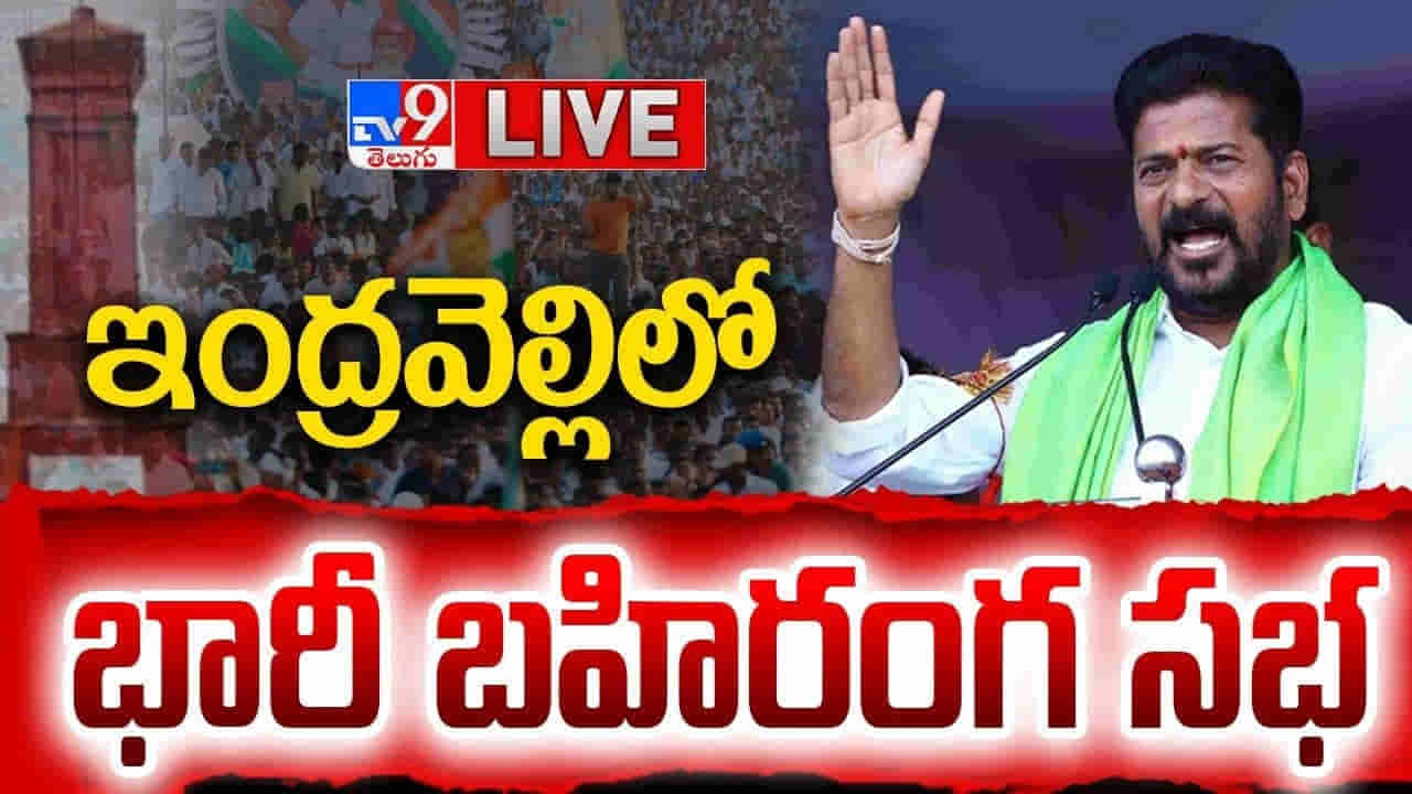 ఎవడ్రా.! మా ప్రభుత్వాన్ని కూలగొట్టేది.. తప్పుడు ప్రచారంపై సీఎం రేవంత్ సీరియస్..