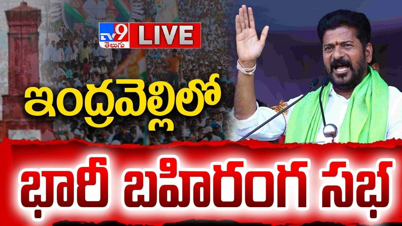 'ఎవడ్రా.! మా ప్రభుత్వాన్ని కూలగొట్టేది'.. తప్పుడు ప్రచారంపై సీఎం రేవంత్ సీరియస్..